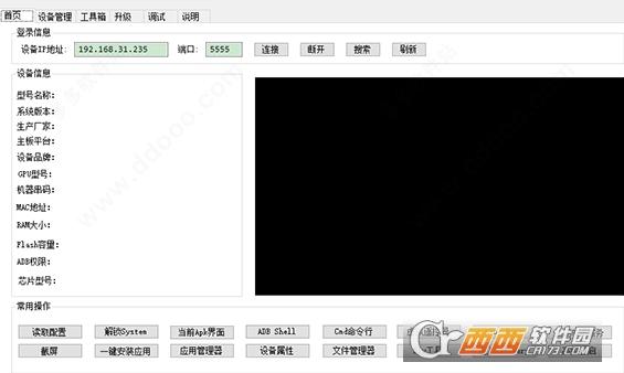 开心电视助手,电视助手,机顶盒.