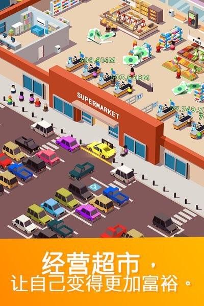 超市大富翁中文版下载,超市大富翁,开店游戏,经营游戏