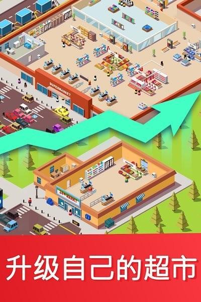 超市大富翁中文版下载,超市大富翁,开店游戏,经营游戏