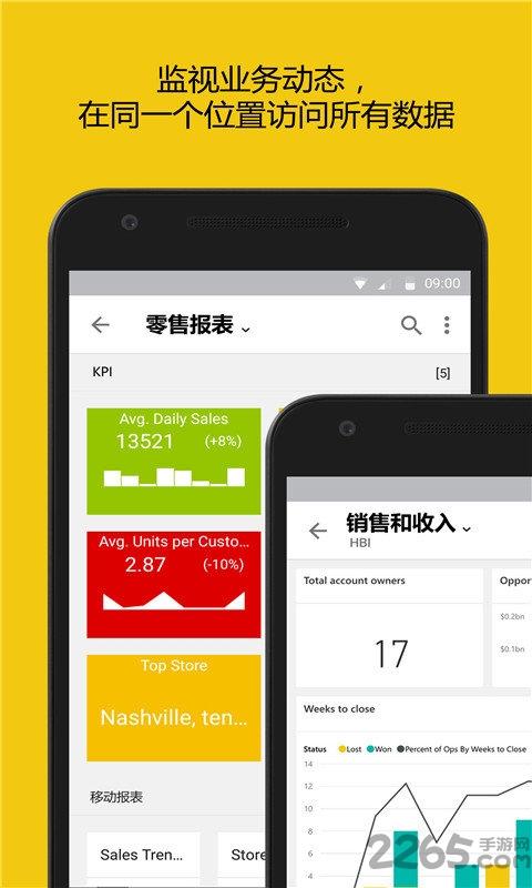 powerbi软件最新版下载,powerbi,微软app,数据app