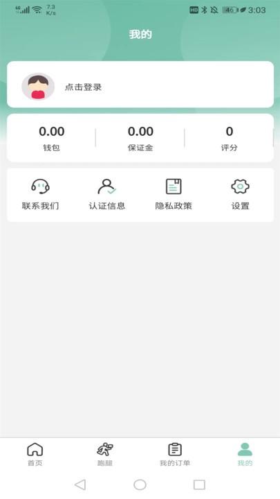 快闪师傅官方版下载,快闪师傅,接单app,维修师傅app