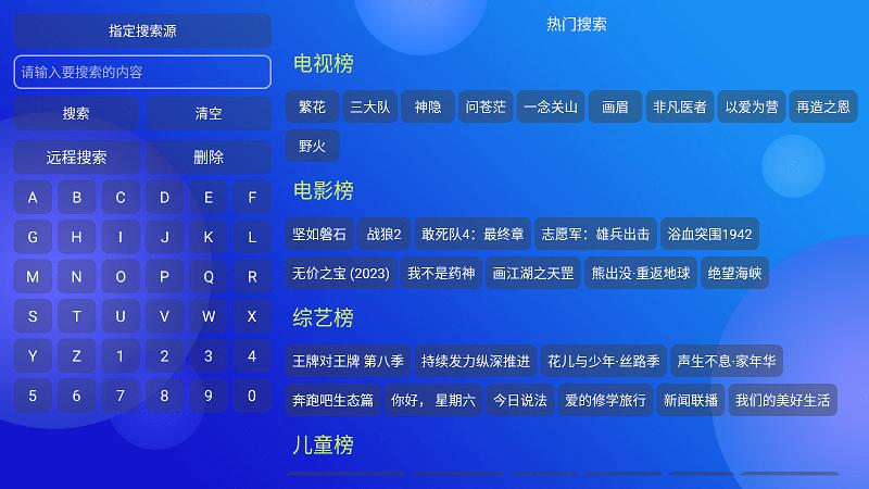 微风宝盒官方版下载,微风宝盒,电视直播app,追剧app