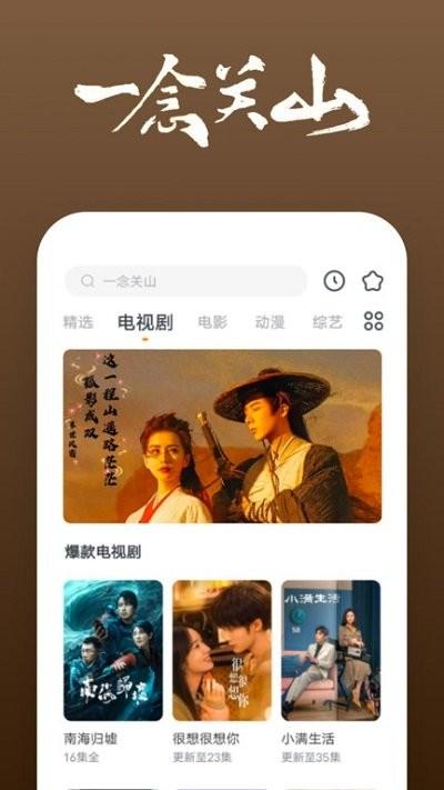 影视大全快看官方新版本下载,影视大全快看,影视app,追剧app
