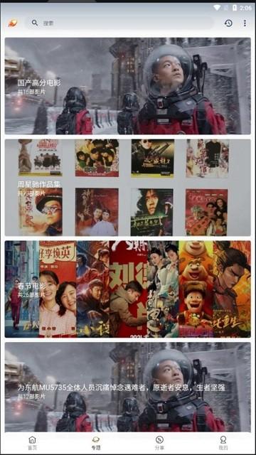 爱影视app官方下载,爱影视,追剧app,观影app