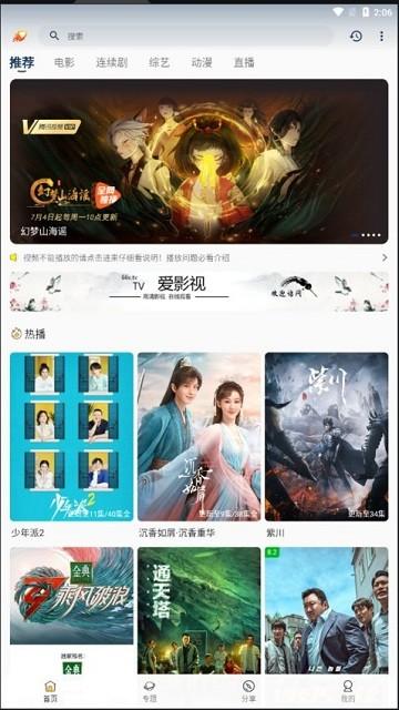爱影视app官方下载,爱影视,追剧app,观影app