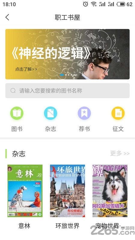 海南工会云手机客户端下载,海南工会云,工会app,海南app