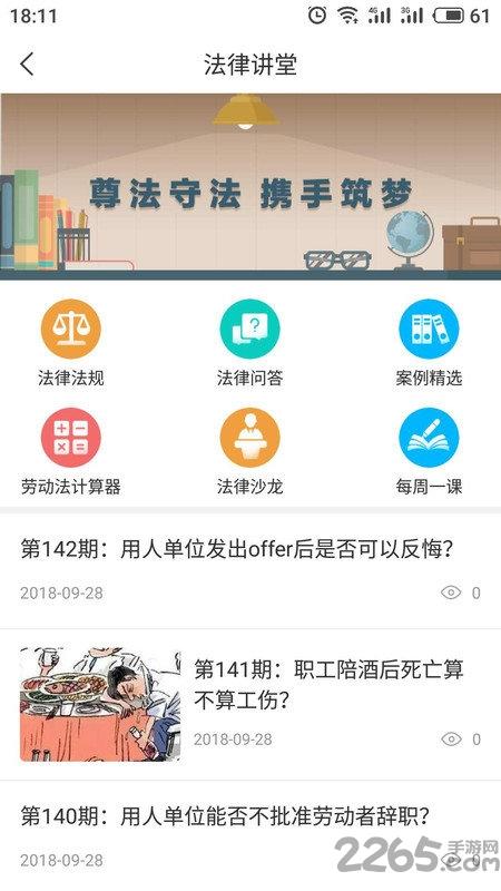 海南工会云手机客户端下载,海南工会云,工会app,海南app