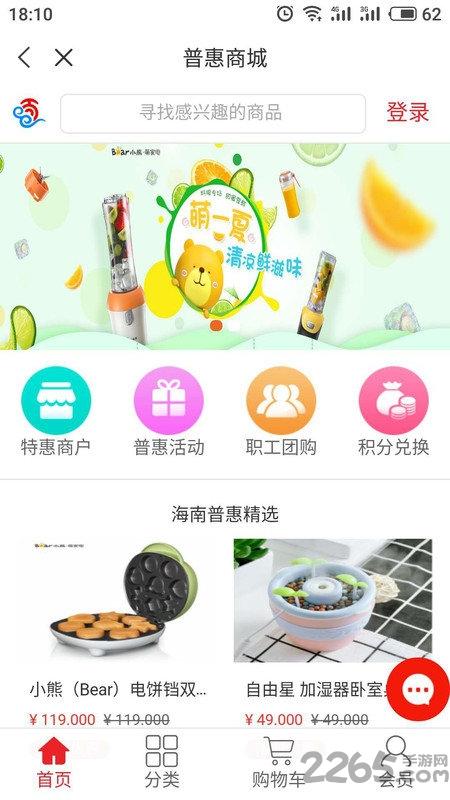 海南工会云手机客户端下载,海南工会云,工会app,海南app