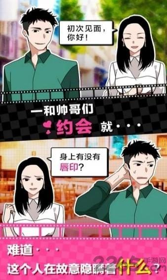 恋爱大作战内购破解版下载,恋爱大作战,经营游戏,恋爱游戏