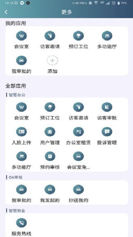 小金助手app下载,办公app,便民app,小金助手