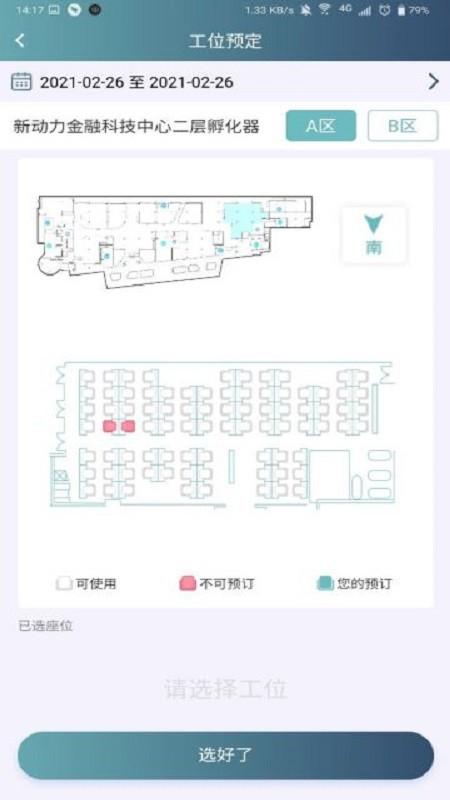小金助手app下载,办公app,便民app,小金助手