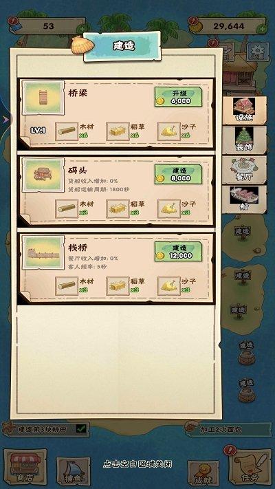 海岛小农场游戏下载,海岛小农场,经营游戏,生存游戏