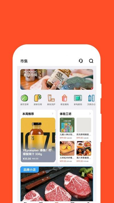 红旗e岗通官方版下载,红旗e岗通,社区管理app,办公app