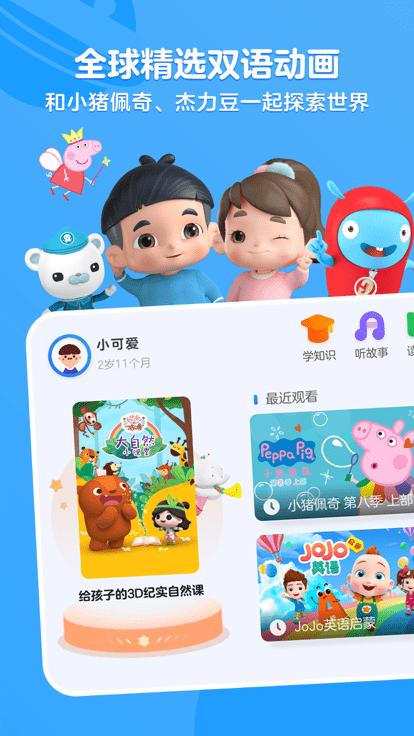 小小优酷tv版下载,快读免费小说,小说app,阅读app,小说阅读器