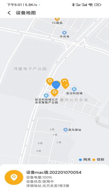 中威保胸牌官方版下载,中威保胸牌,智能胸牌app,保洁app
