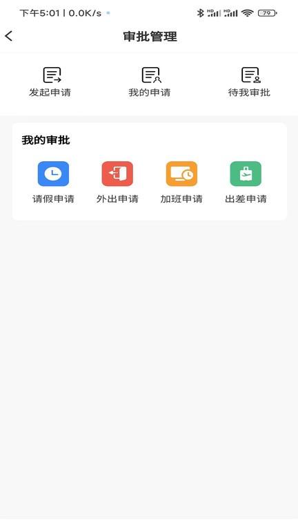 中威保胸牌官方版下载,中威保胸牌,智能胸牌app,保洁app