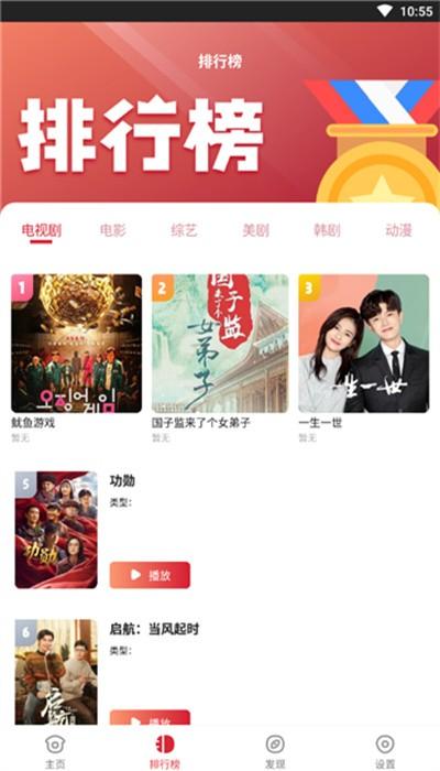 金刚影视app官方最新版下载,金刚影视,影视app