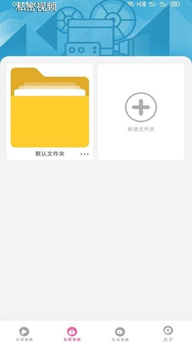 荐片投屏播放app(改名私密视频)下载,播放器app,荐片投屏播放