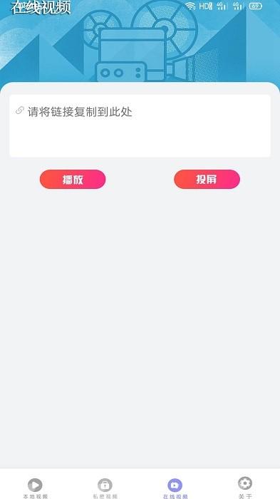 荐片投屏播放app(改名私密视频)下载,播放器app,荐片投屏播放