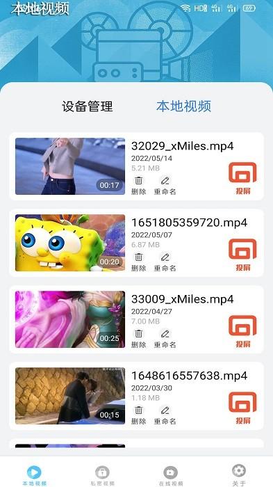 荐片投屏播放app(改名私密视频)下载,播放器app,荐片投屏播放