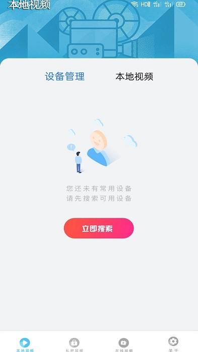 荐片投屏播放app(改名私密视频)下载,播放器app,荐片投屏播放