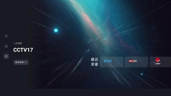 星视界TV版下载,星视界,影视app,电视app