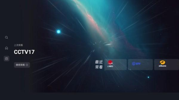 星视界TV版下载,星视界,影视app,电视app