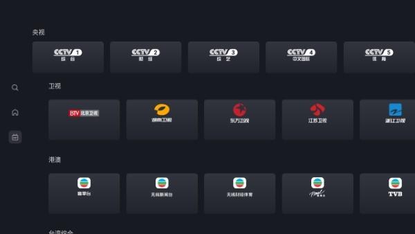 星视界TV版下载,星视界,影视app,电视app