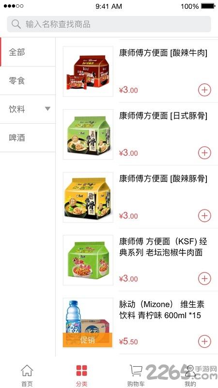 订货365app手机版下载,订货365,订货app,采购app