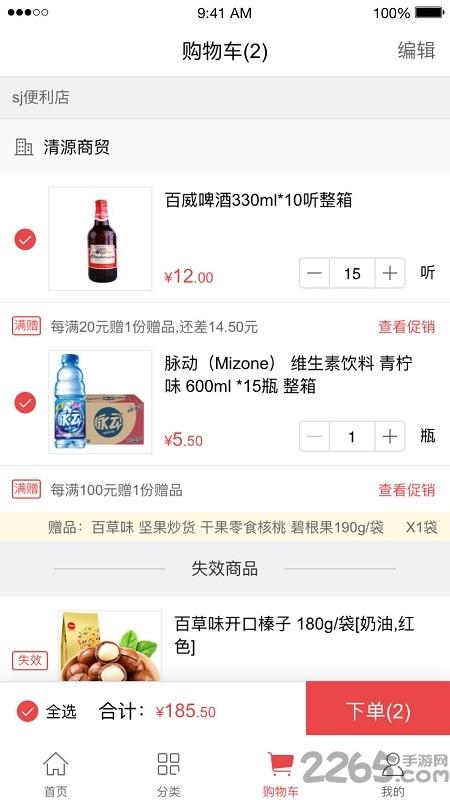 订货365app手机版下载,订货365,订货app,采购app